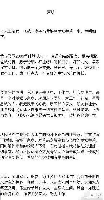 王宝强离婚案下午开庭马蓉净身出户几率为零