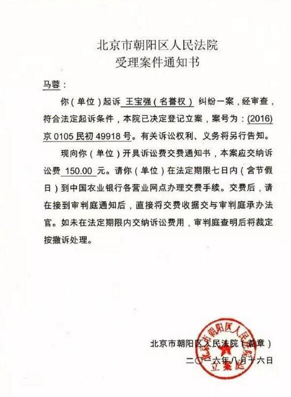 王宝强离婚案下午开庭马蓉净身出户几率为零