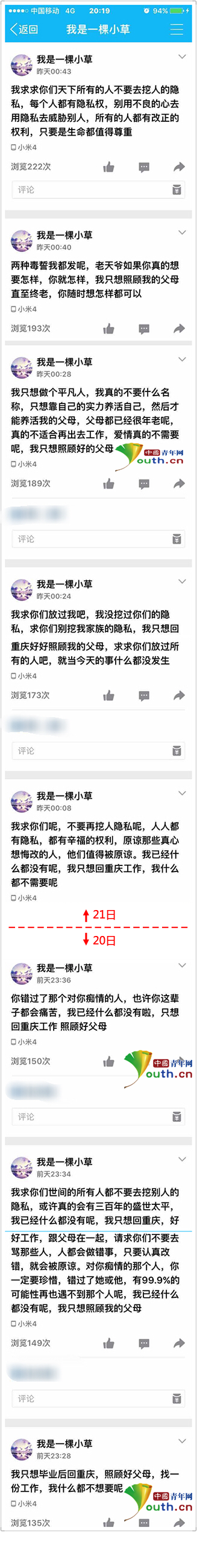 高校女生裸身坠亡 生前反复留言:求你们放过我